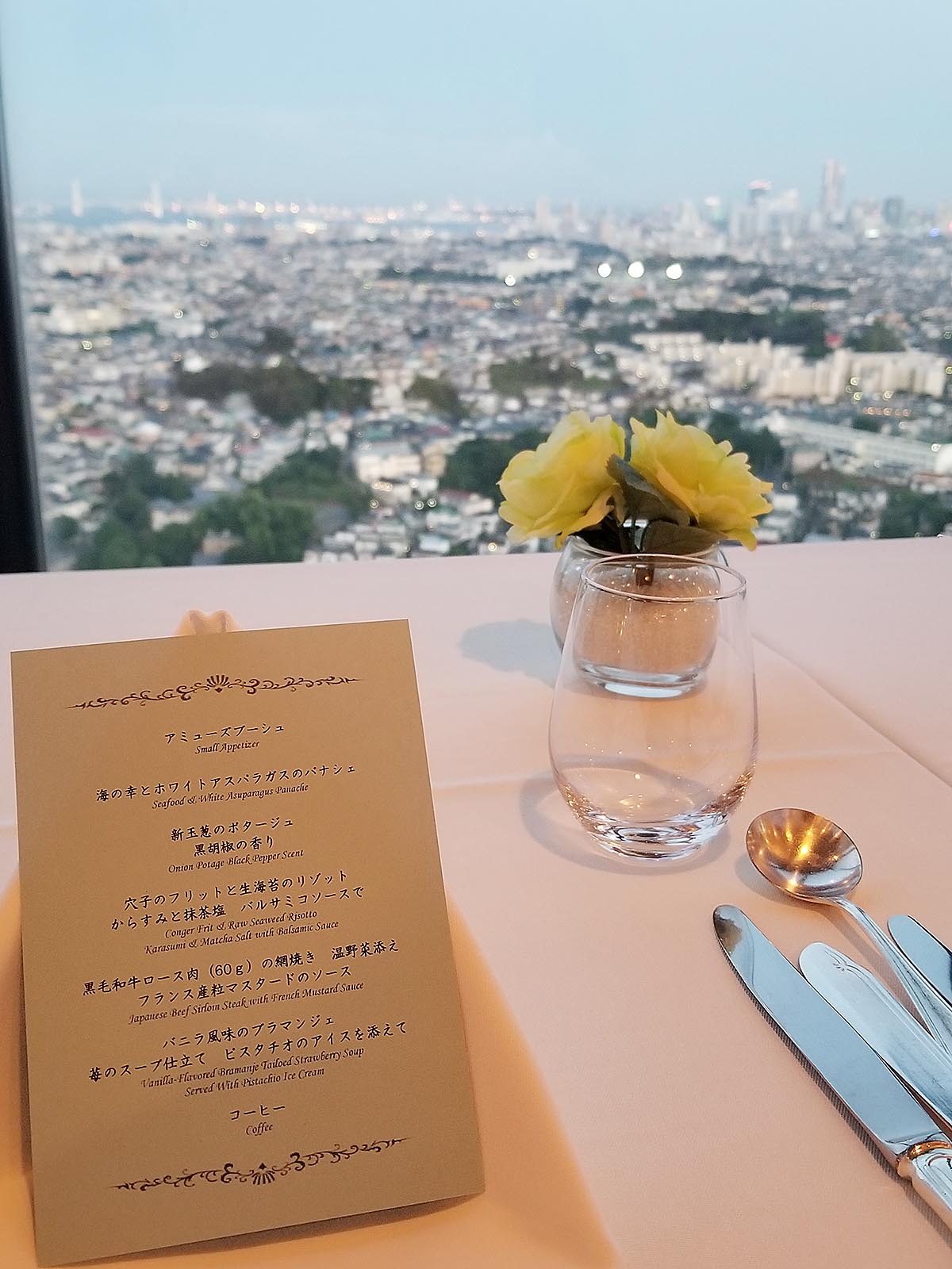 トップオブヨコハマ